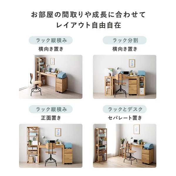 【旧仕様】組み替えできる 天然木学習デスク 3点セット（デスク+ラック+キャビネット） 幅120×奥行45cm ブラウン - Image 8