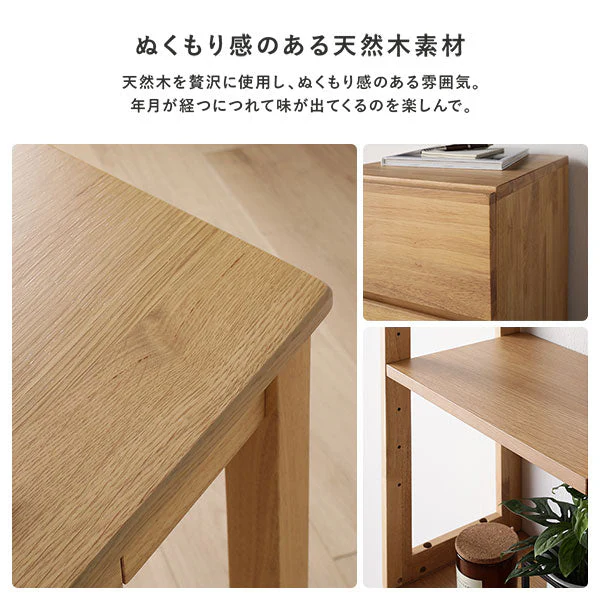 【旧仕様】組み替えできる 天然木学習デスク 3点セット（デスク+ラック+キャビネット） 幅80×奥行45cm ブラウン - Image 10