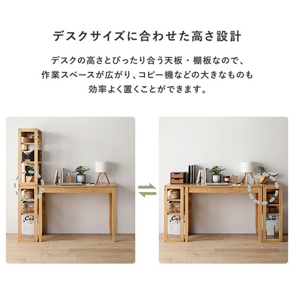 【旧仕様】組み替えできる 天然木学習デスク 3点セット（デスク+ラック+キャビネット） 幅80×奥行45cm ホワイト - Image 17