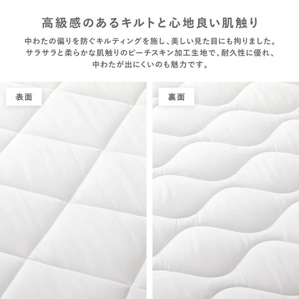 【掛け布団+敷き布団 2点セット】 保温わたの洗える掛け布団+防ダニ・抗菌防臭 4層構造ボリューム敷き布団 - Image 12