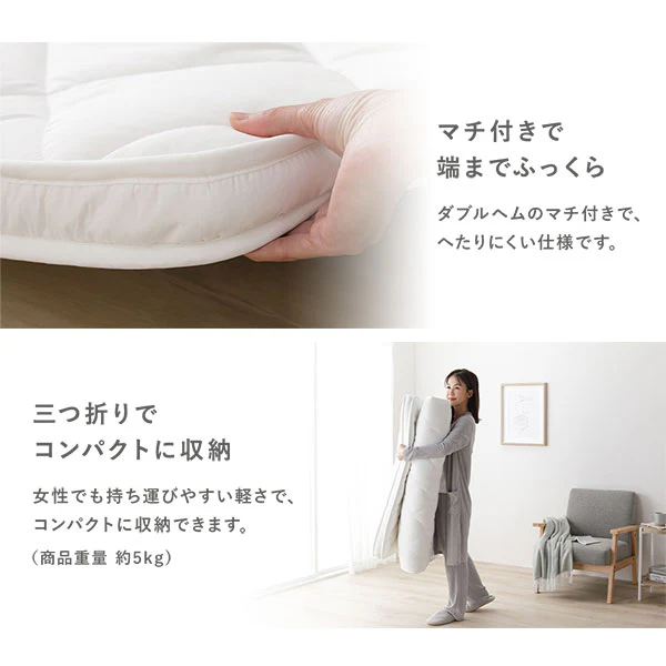 【掛け布団+敷き布団 2点セット】 保温わたの洗える掛け布団+防ダニ・抗菌防臭 4層構造ボリューム敷き布団 - Image 13