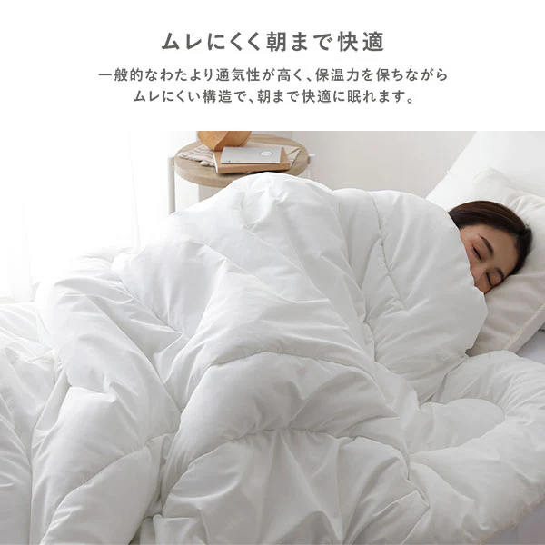【掛け布団+敷き布団 2点セット】 保温わたの洗える掛け布団+防ダニ・抗菌防臭 4層構造ボリューム敷き布団 - Image 17