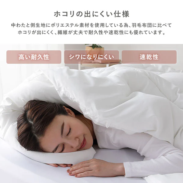 【掛け布団+敷き布団 2点セット】 保温わたの洗える掛け布団+防ダニ・抗菌防臭 4層構造ボリューム敷き布団 - Image 18