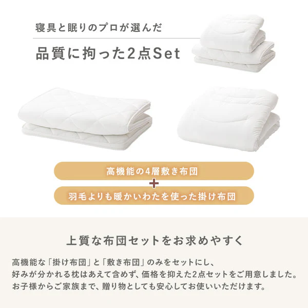 【掛け布団+敷き布団 2点セット】 保温わたの洗える掛け布団+防ダニ・抗菌防臭 4層構造ボリューム敷き布団 - Image 2