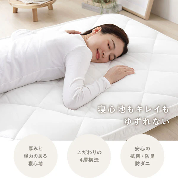 【掛け布団+敷き布団 2点セット】 保温わたの洗える掛け布団+防ダニ・抗菌防臭 4層構造ボリューム敷き布団 - Image 4
