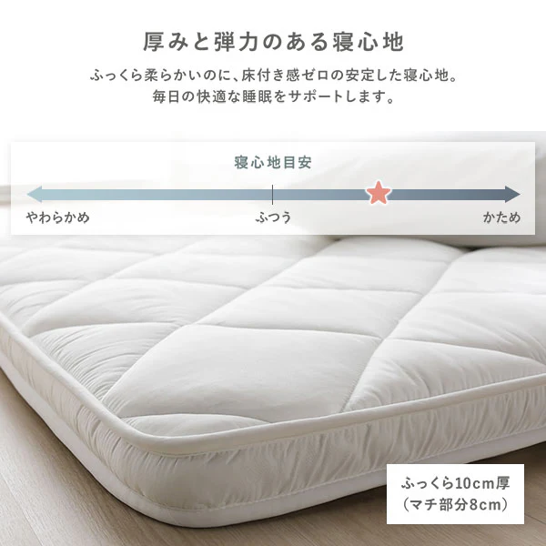 【掛け布団+敷き布団 2点セット】 保温わたの洗える掛け布団+防ダニ・抗菌防臭 4層構造ボリューム敷き布団 - Image 5