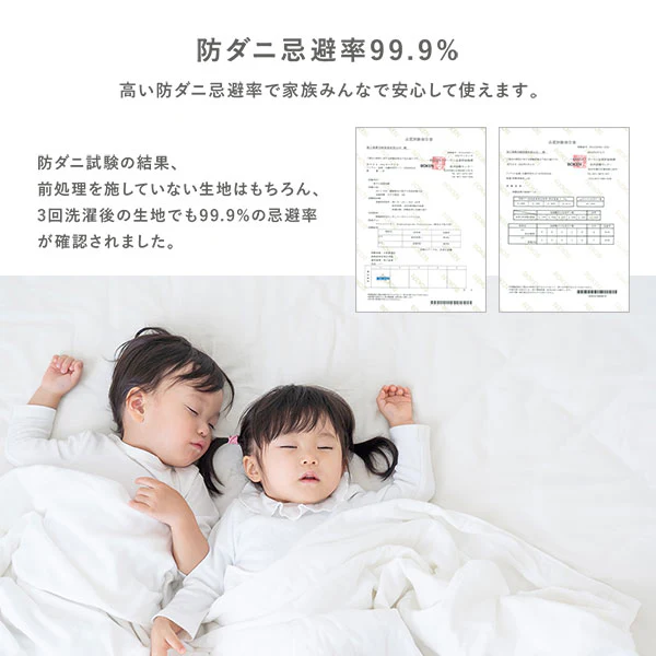 【掛け布団+敷き布団 2点セット】 保温わたの洗える掛け布団+防ダニ・抗菌防臭 4層構造ボリューム敷き布団 - Image 9