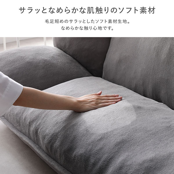 リクライニングフロアソファ 『Flumie フルーミー』 カバー単品 チャコールグレー ソフト生地 - Image 23