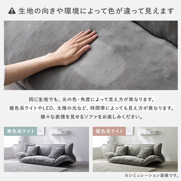 リクライニングフロアソファ 『Flumie フルーミー』 カバー単品 グレー ソフト生地 - Image 30