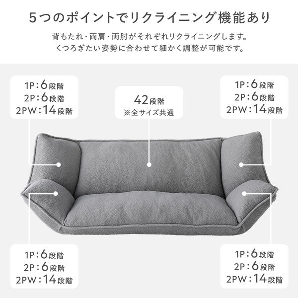 リクライニングフロアソファ 『Flumie フルーミー』 カバー単品 アイボリー ブークレ生地 - Image 10