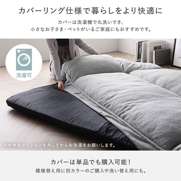 リクライニングフロアソファ 『Flumie フルーミー』 カバー単品 アイボリー ブークレ生地 - Image 20