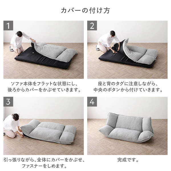 リクライニングフロアソファ 『Flumie フルーミー』 カバー単品 アイボリー ブークレ生地 - Image 25