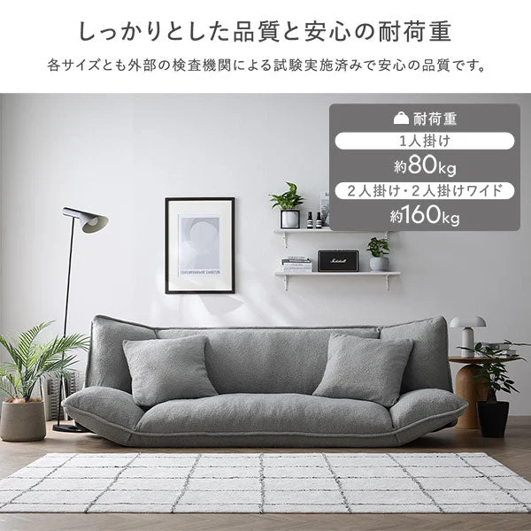 リクライニングフロアソファ 『Flumie フルーミー』 カバー単品 ライトグレー ブークレ生地 - Image 21