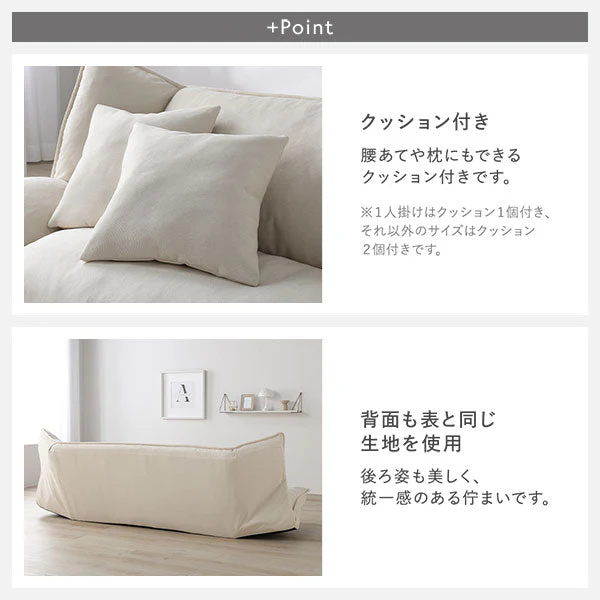 リクライニングフロアソファ 『Flumie フルーミー』 カバー単品 グレー プレーン生地 - Image 23