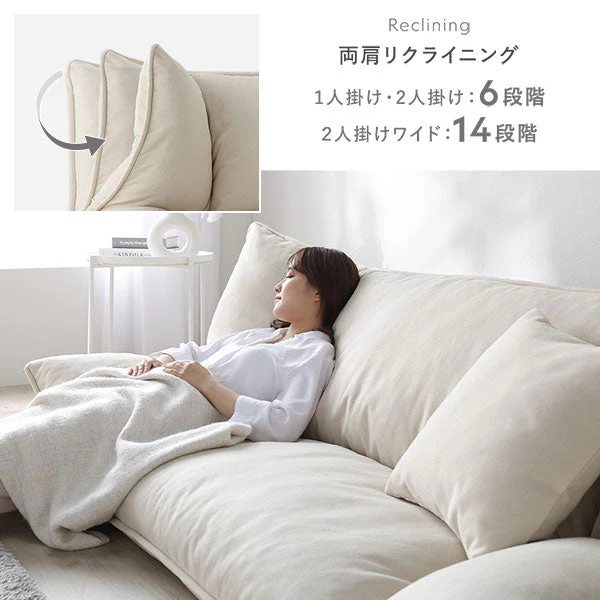 リクライニングフロアソファ 『Flumie フルーミー』 カバー単品 アイボリー プレーン生地 - Image 12