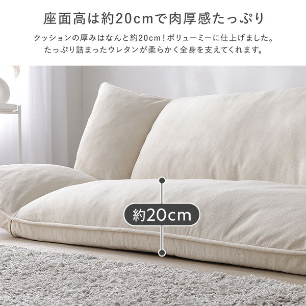 リクライニングフロアソファ 『Flumie フルーミー』 カバー単品 アイボリー プレーン生地 - Image 17