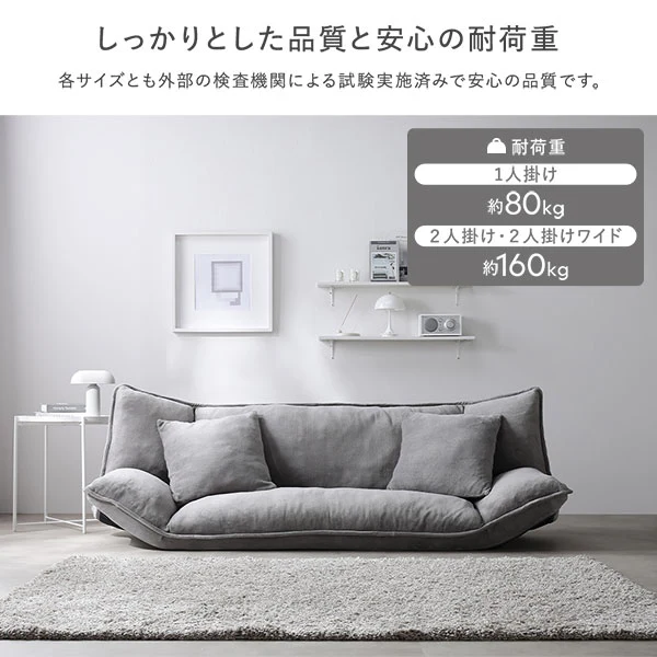 リクライニングフロアソファ 『Flumie フルーミー』 2人掛け ブルーグレー ソフト生地 - Image 22