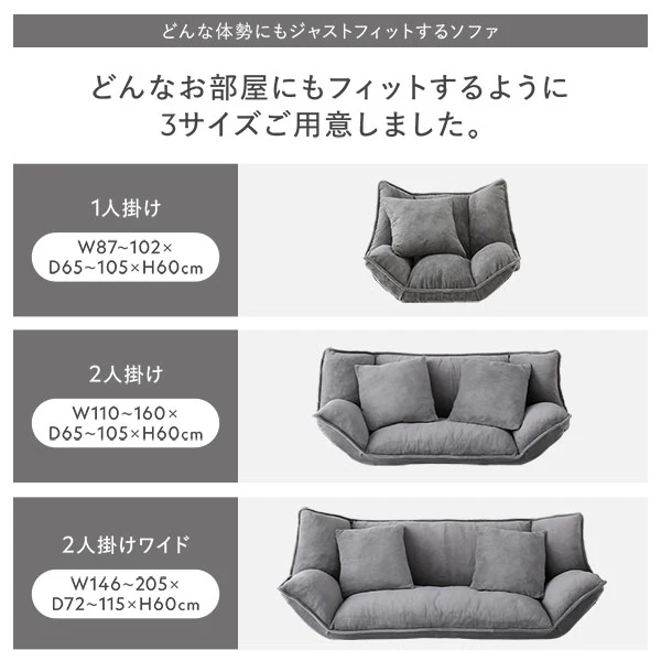 リクライニングフロアソファ 『Flumie フルーミー』 2人掛け ブルーグレー ソフト生地 - Image 7