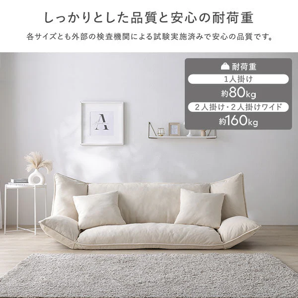 リクライニングフロアソファ 『Flumie フルーミー』 2人掛けワイド アイボリー プレーン生地 - Image 21