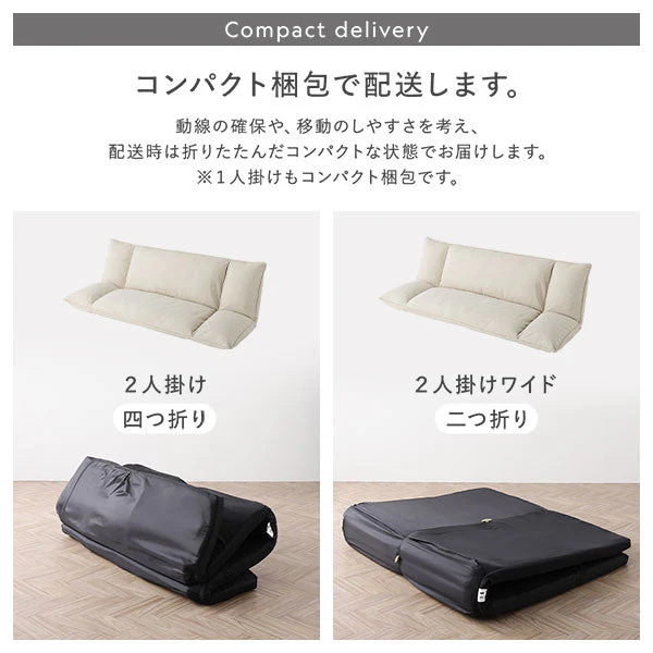 リクライニングフロアソファ 『Flumie フルーミー』 2人掛けワイド アイボリー プレーン生地 - Image 24