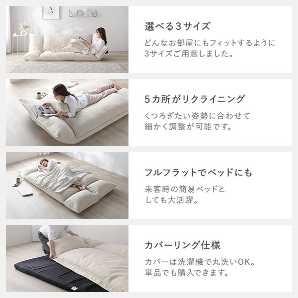 リクライニングフロアソファ 『Flumie フルーミー』 1人掛け アイボリー プレーン生地 - Image 5