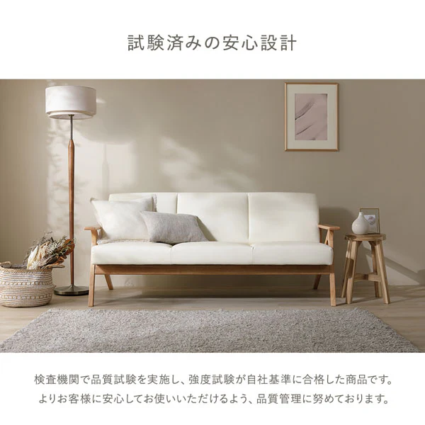 木枠フレームレザー（合皮）ソファ 『Mathias マティアス』 3人掛け クリームアイボリー - Image 21