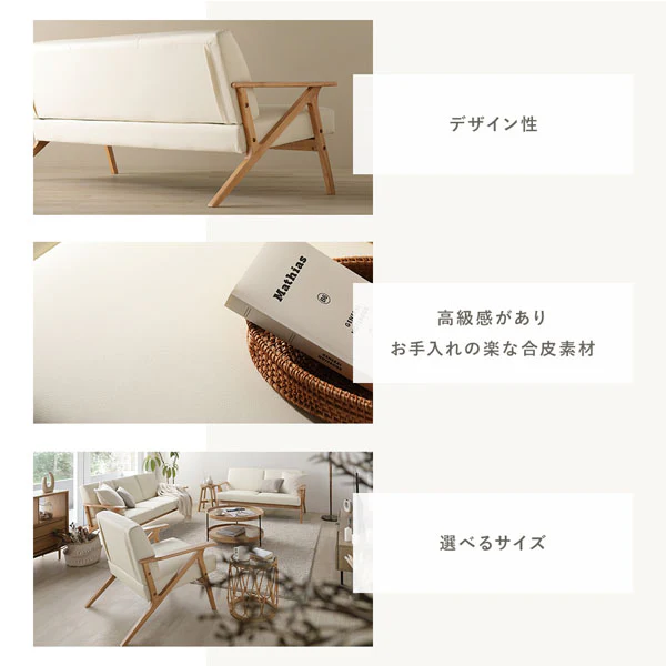 木枠フレームレザー（合皮）ソファ 『Mathias マティアス』 3人掛け クリームアイボリー - Image 4