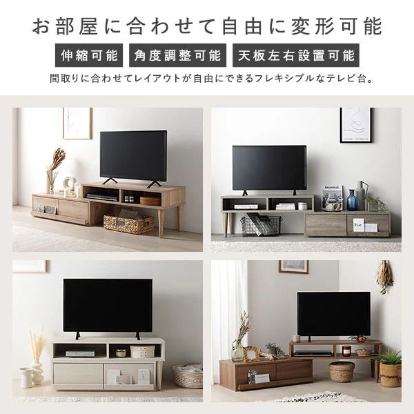 伸縮テレビボード 引き出しタイプ 『Curven カーヴェン』 ブラウン - Image 5