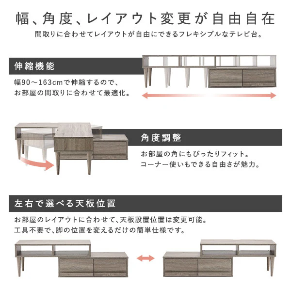 伸縮テレビボード 引き出しタイプ 『Curven カーヴェン』 ブラウン - Image 6