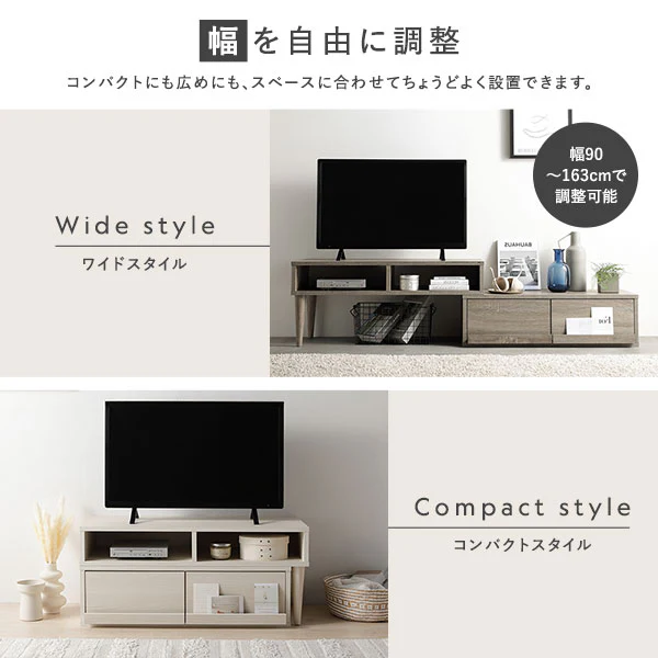 伸縮テレビボード 引き出しタイプ 『Curven カーヴェン』 ブラウン - Image 7