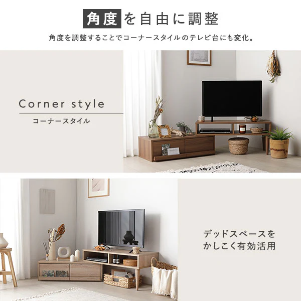 伸縮テレビボード 引き出しタイプ 『Curven カーヴェン』 ブラウン - Image 8