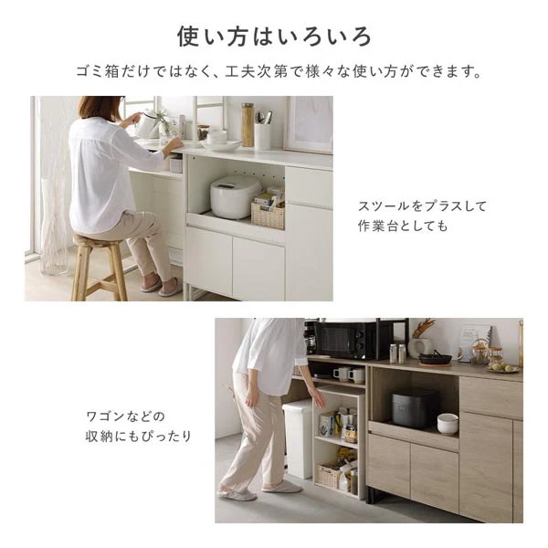 異素材MIX キッチンボード ゴミ箱収納 『Liora リオラ』 90cm幅 ホワイト - Image 21