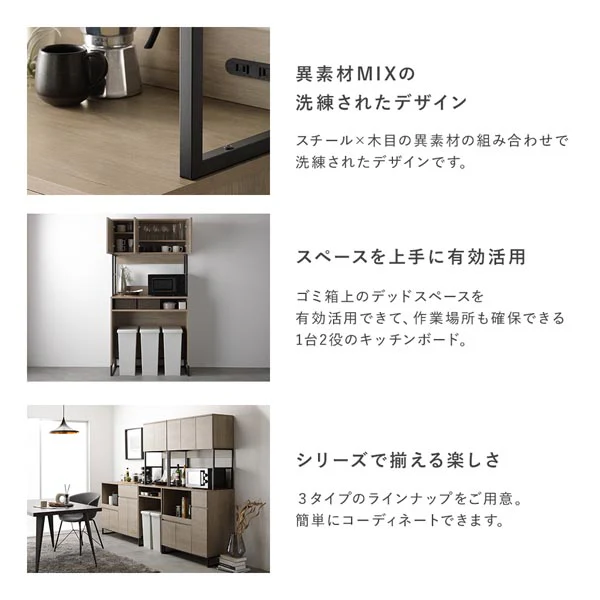 異素材MIX キッチンボード ゴミ箱収納 『Liora リオラ』 90cm幅 ホワイト - Image 6