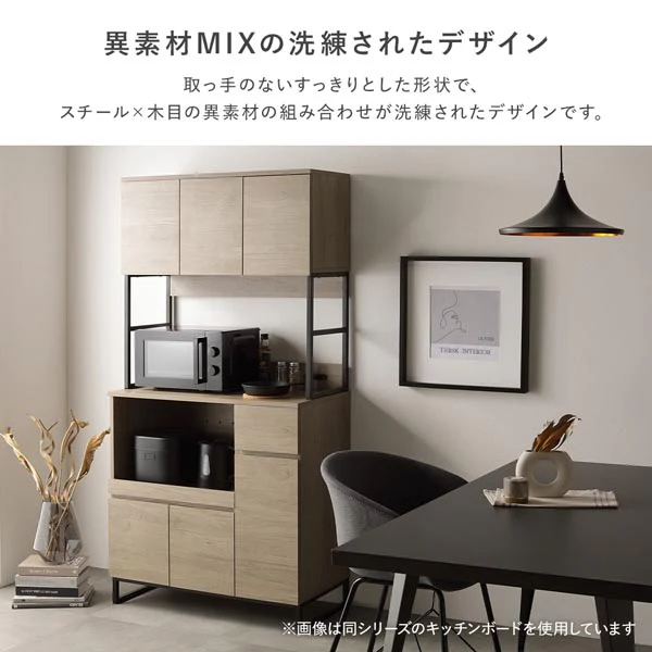 異素材MIX キッチンボード ゴミ箱収納 『Liora リオラ』 90cm幅 ホワイト - Image 7