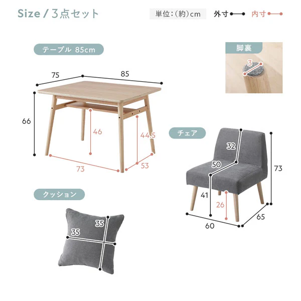 ソファダイニング テーブル単品 幅85cm 『Mivo ミヴォ』 - Image 37