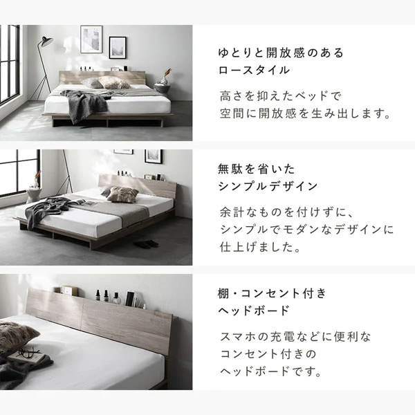ローベッド 棚付き コンセント付き 『TUULIE トゥーリエ』 グレージュ - Image 5