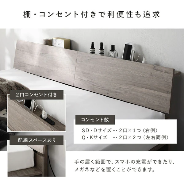 ローベッド 棚付き コンセント付き 『TUULIE トゥーリエ』 グレージュ - Image 8