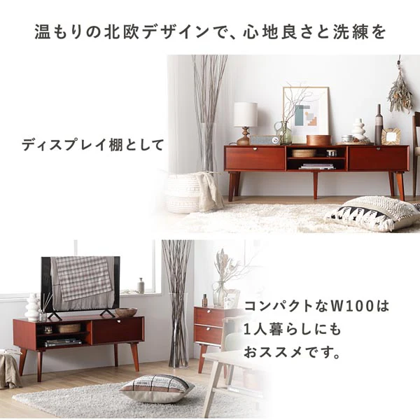 北欧ヴィンテージ調デザイン 天然木 テレビボード 幅100cm - Image 12