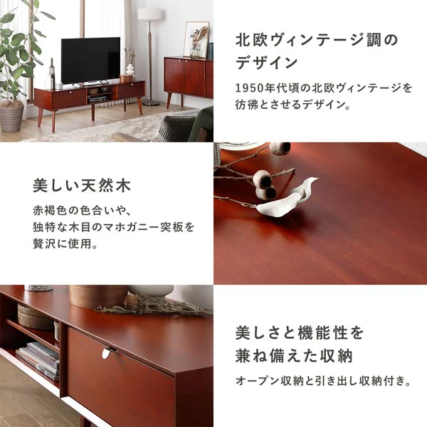 北欧ヴィンテージ調デザイン 天然木 テレビボード 幅100cm - Image 3