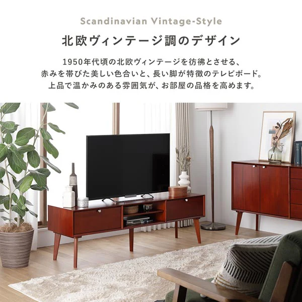 北欧ヴィンテージ調デザイン 天然木 テレビボード 幅100cm - Image 5