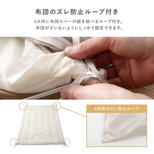 【日本製】抗菌防臭・防ダニ 掛け布団 アイボリー - Image 11