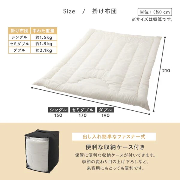 【日本製】抗菌防臭・防ダニ 掛け布団 アイボリー - Image 12