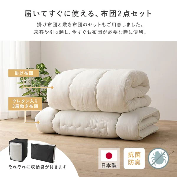 【日本製】抗菌防臭・防ダニ 掛け布団 アイボリー - Image 14