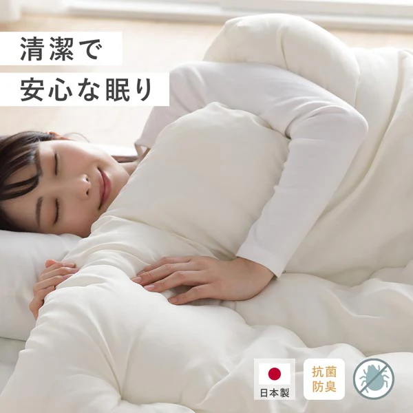 【日本製】抗菌防臭・防ダニ 掛け布団 アイボリー - Image 2