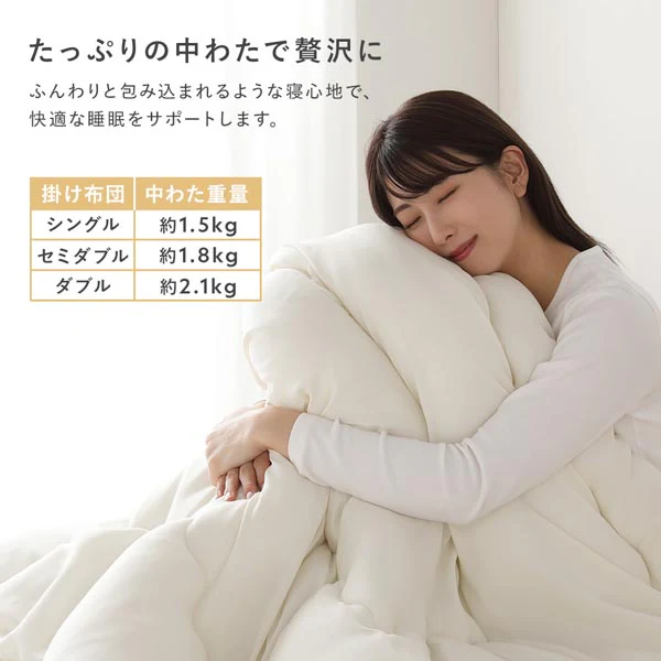 【日本製】抗菌防臭・防ダニ 掛け布団 アイボリー - Image 7
