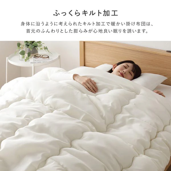 【日本製】抗菌防臭・防ダニ 掛け布団 アイボリー - Image 8