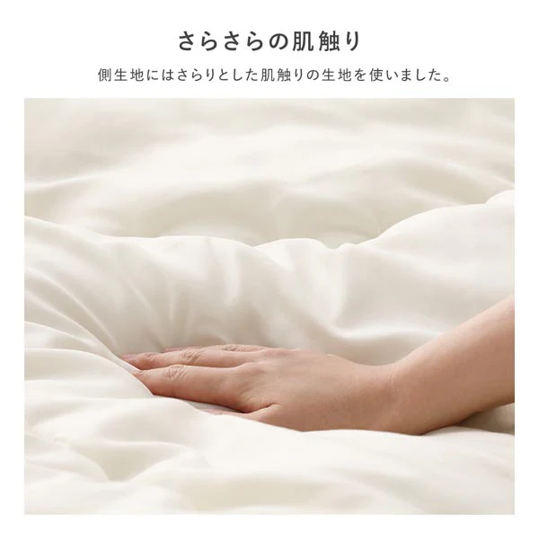 【日本製】抗菌防臭・防ダニ 掛け布団 アイボリー - Image 9
