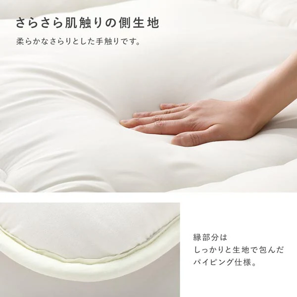 【日本製】抗菌防臭・防ダニ ウレタン入り3層敷き布団 アイボリー - Image 11
