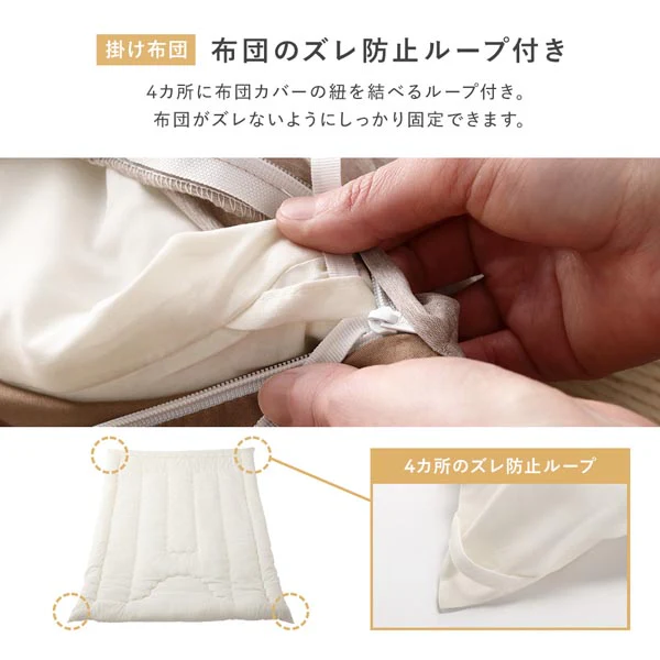 【日本製】抗菌防臭・防ダニ ウレタン入り3層敷き布団+掛け布団 2点セット アイボリー - Image 12