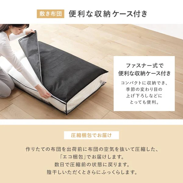 【日本製】抗菌防臭・防ダニ ウレタン入り3層敷き布団+掛け布団 2点セット アイボリー - Image 15